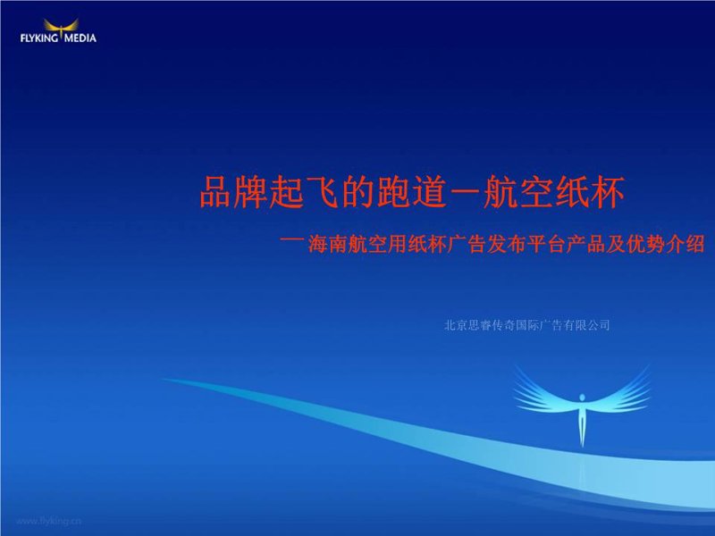 机舱广告:航空公司新战场的黄金时刻